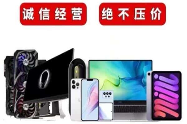 蚌埠龙子湖区回收手机