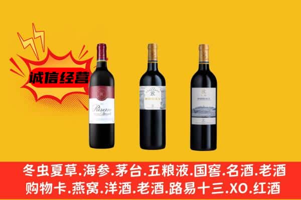 蚌埠龙子湖区上门回收拉菲价格