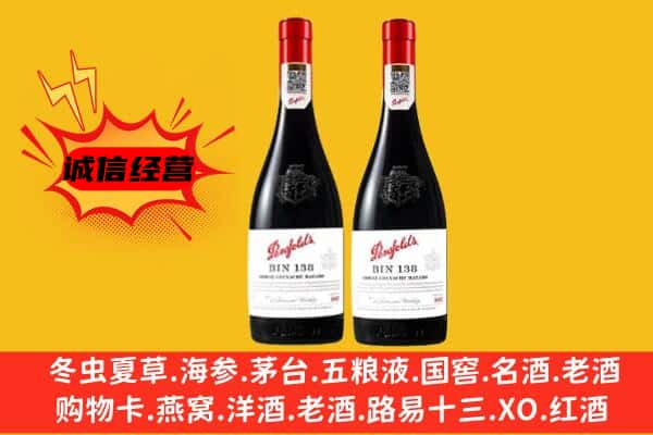 蚌埠龙子湖区上门回收奔富价格