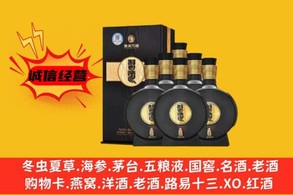 蚌埠龙子湖区上门回收习酒价格