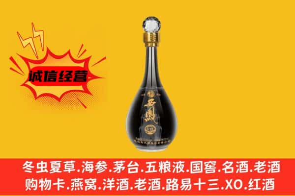 蚌埠龙子湖区上门回收西凤酒价格