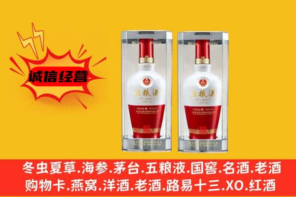 蚌埠龙子湖区上门回收五粮液1618价格