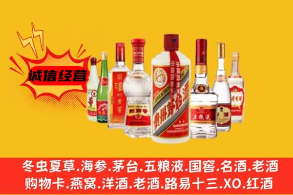 蚌埠龙子湖区回收老名酒