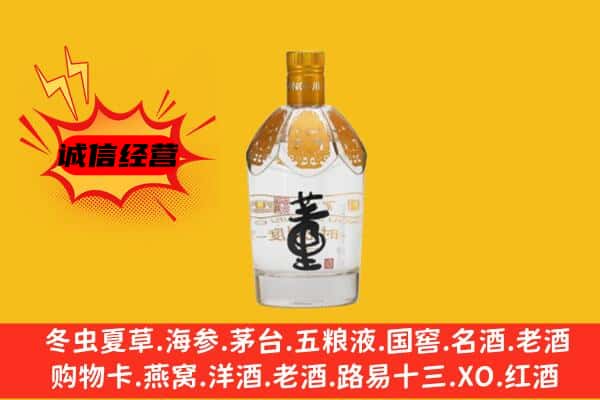 蚌埠龙子湖区上门回收老董酒价格