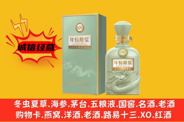 蚌埠龙子湖区上门回收古井贡酒价格