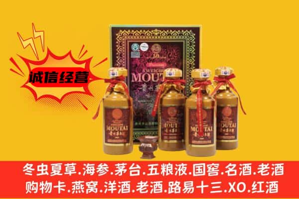 蚌埠龙子湖区回收50年份茅台酒