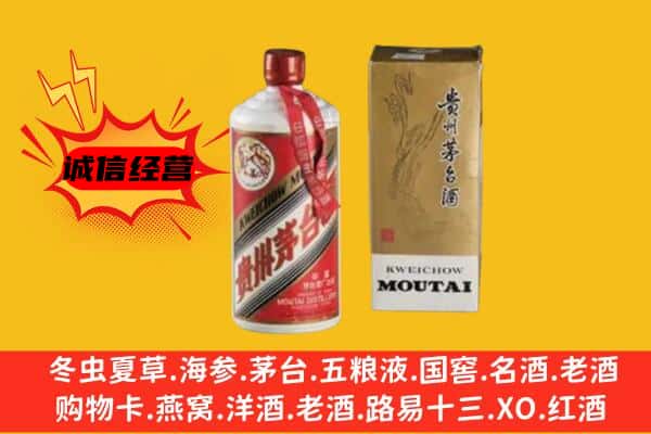 蚌埠龙子湖区回收铁盖茅台酒