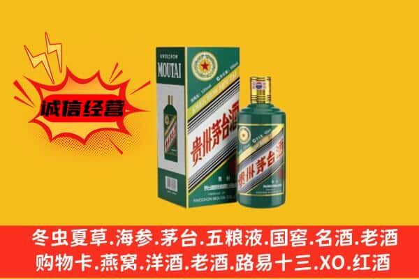 蚌埠龙子湖区回收生肖茅台酒