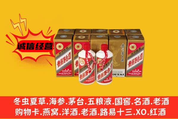蚌埠龙子湖区回收老茅台酒