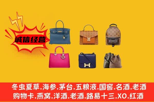 蚌埠龙子湖区回收名包