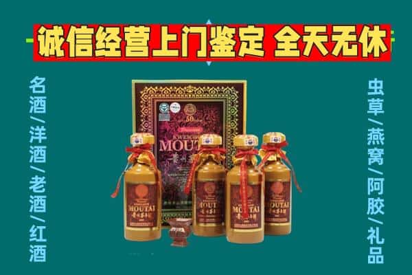 蚌埠龙子湖区回收茅台酒瓶