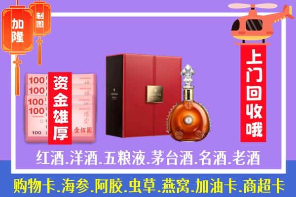 ​蚌埠龙子湖区回收路易十三是如何定价