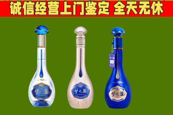 蚌埠龙子湖区回收哪些梦之蓝