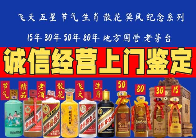 蚌埠龙子湖区回收老酒